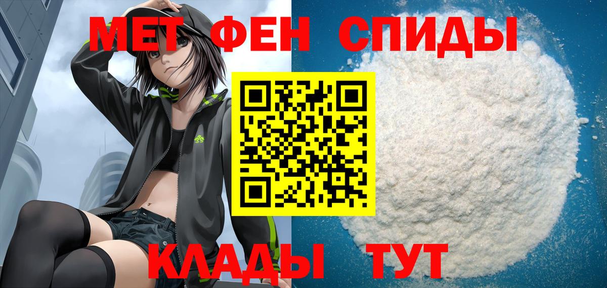 АМФЕТАМИН Розовый Холмск
