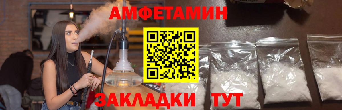АМФЕТАМИН  Amphetamine Premium  Вход с VPN  маркетплейс Telegram  АМФ  Холмск 