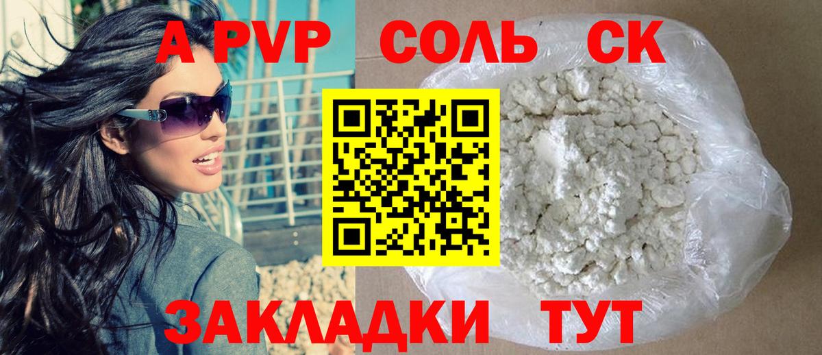 A-PVP  Alpha PVP кристаллы  Вход с VPN  даркнет сайт  A PVP Crystall  Холмск  A PVP кристаллы 