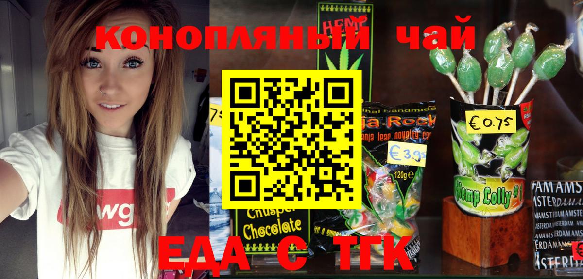 Cannafood марихуана  Вход с VPN  Холмск 