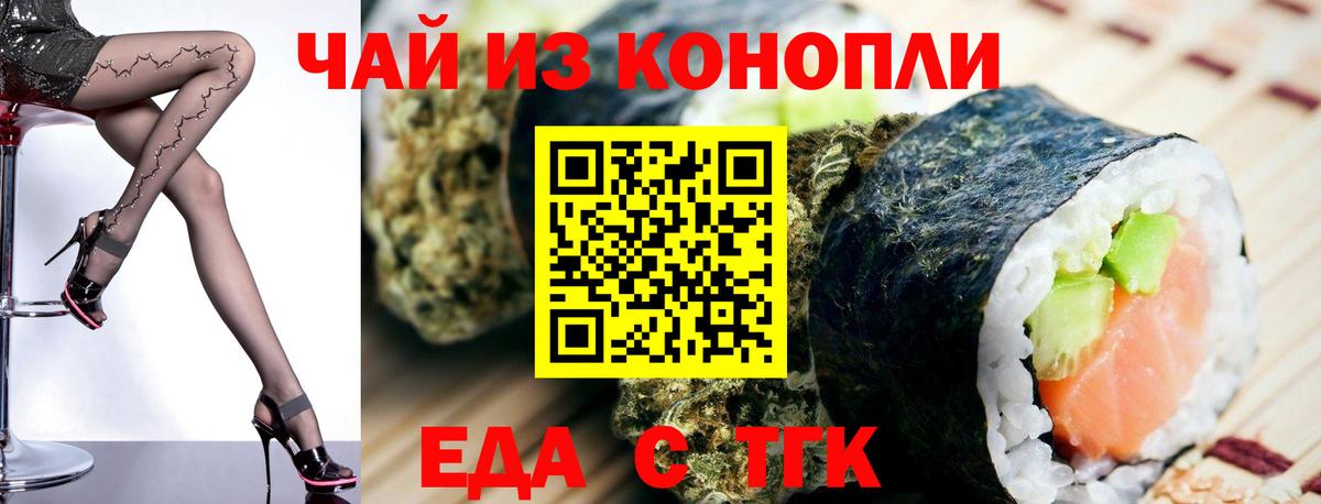 Canna-Cookies конопля Холмск