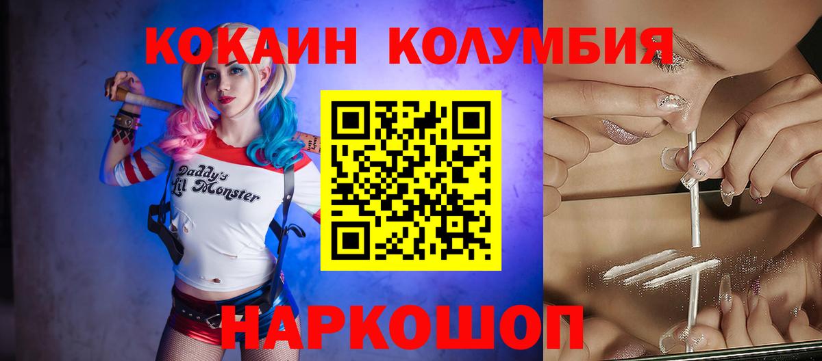 Кокаин  Кокаин FishScale  Вход с VPN  Холмск  COCAIN 98% 