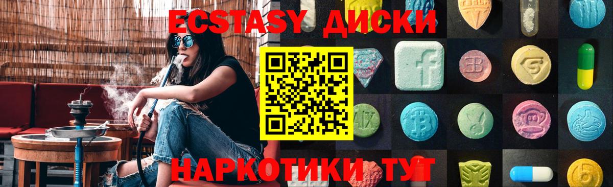 Холмск  ЭКСТАЗИ  Вход с VPN  ЭКСТАЗИ 280 MDMA 