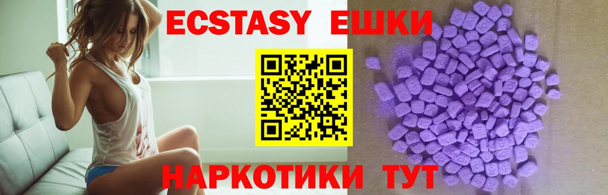 Ecstasy TESLA Холмск