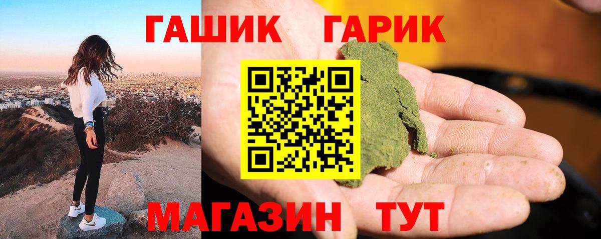 Вейп ТГК  Конопля  ЭКСТАЗИ  ГАШ  ГАШ  Вход с VPN  Холмск  Cocaine  МЕТАДОН  МЕФ  