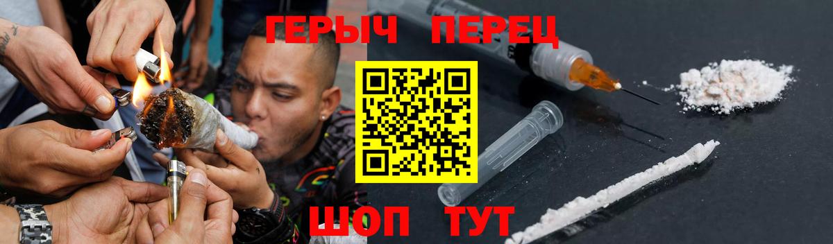 Холмск  Героин  Вход с VPN  Героин хмурый 