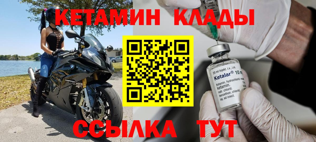 Кетамин ketamine  Вход с VPN  мориарти официальный сайт  гидра ССЫЛКА  Холмск  КЕТАМИН ketamine 
