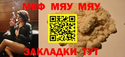мефедрон мука Можга