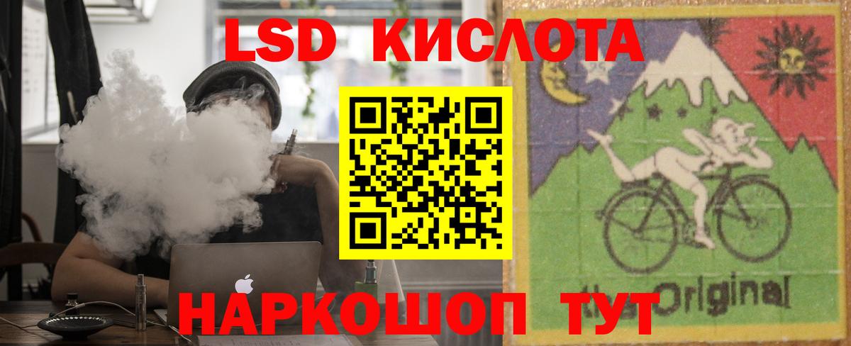 ЛСД экстази кислота  Вход с VPN  ЛСД экстази  ЛСД экстази кислота  Холмск 