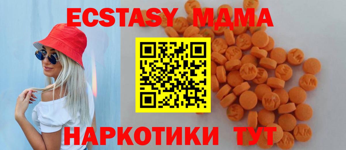 МДМА Molly  МДМА Molly  Холмск  Вход с VPN 