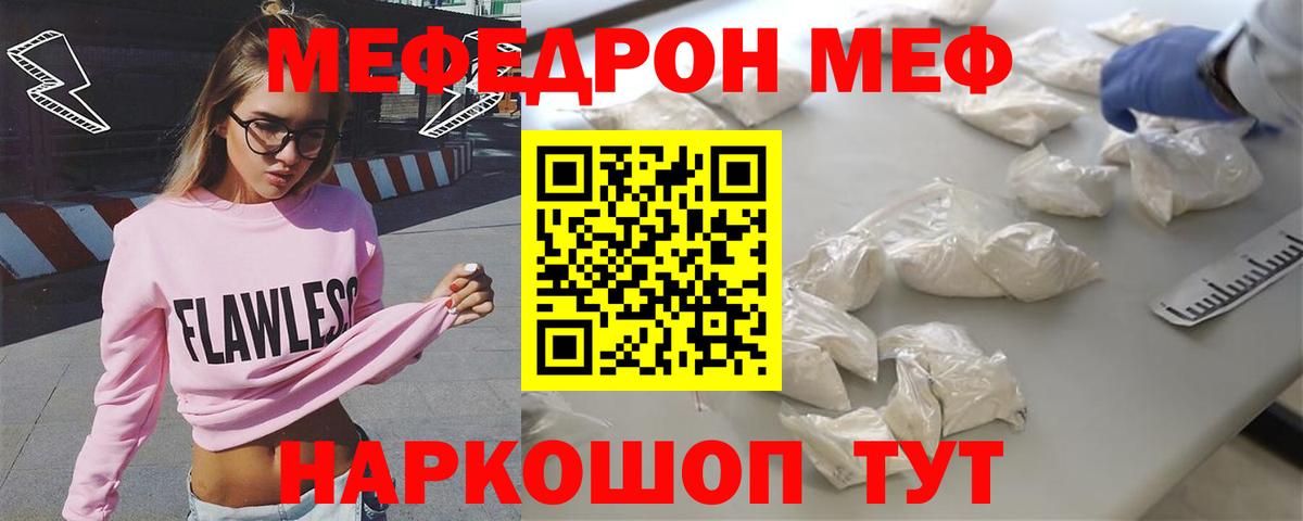 Мефедрон  Мефедрон мука  Меф  Вход с VPN  МЕФ VHQ  Холмск 