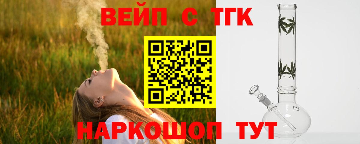 Дистиллят ТГК вейп с тгк  Вход с VPN  Холмск 